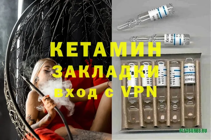 КЕТАМИН ketamine  закладки  Осташков 